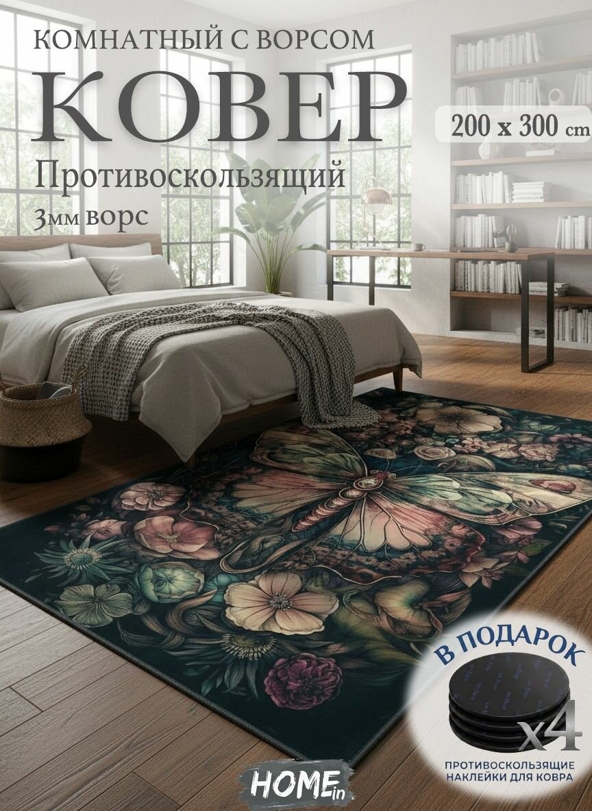 Tata Ковер безворсовый 200x300 см 3 мм техника черный, розовый
