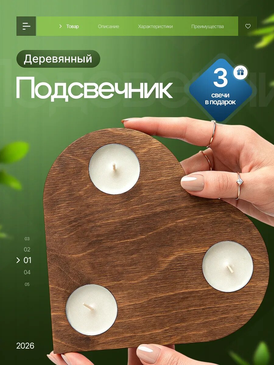 Подсвечники для свечей интерьерные