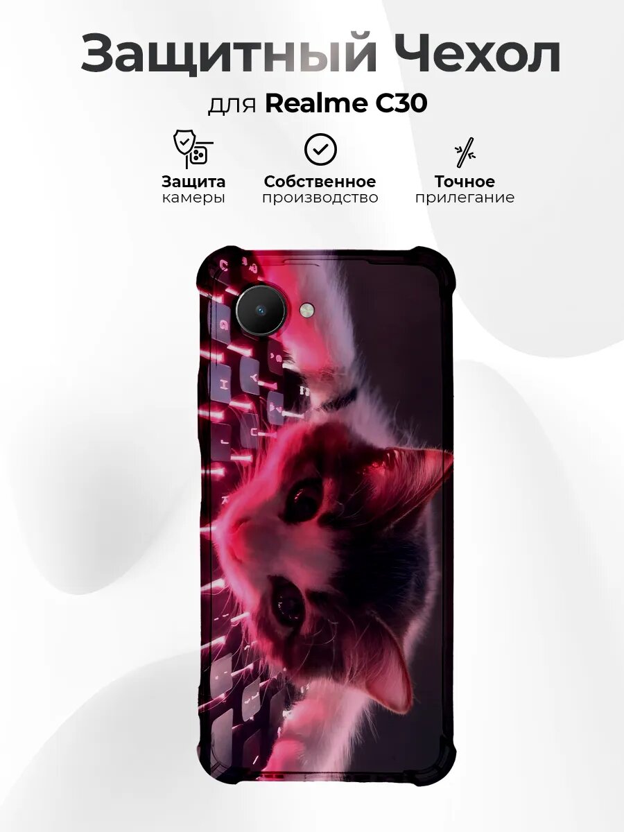 Чехол на Realme C30 с принтом Котик