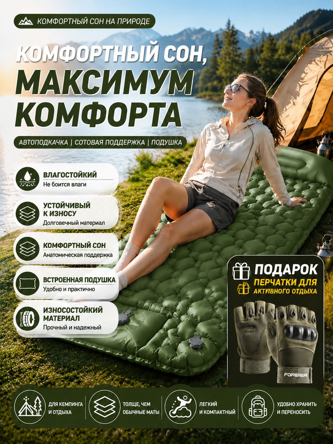Новый самонадувной матрас, сверхлёгкий, утолщённый влагозащитный мат для кемпинга, палаток и пикников. В подарок походные перчатки