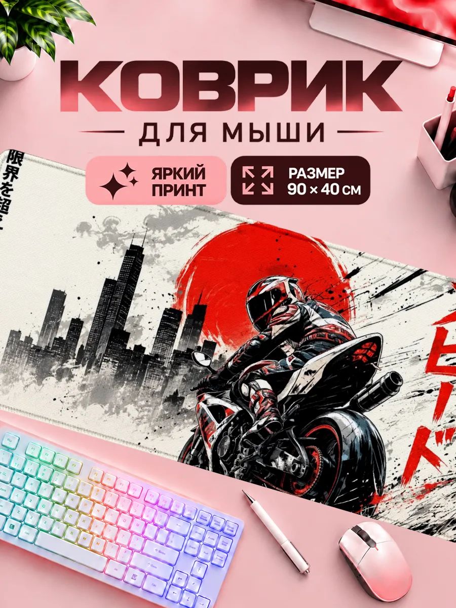 Игровой коврик для мышки Япония