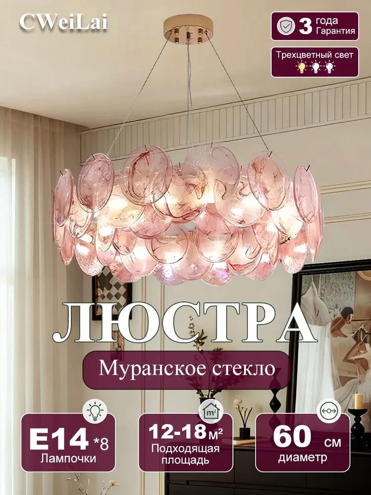 Подвесная люстра Artpad из цветного стекла Murano, розовый/золото, E14, диаметр 60 см, 3 цвета света, для гостиной