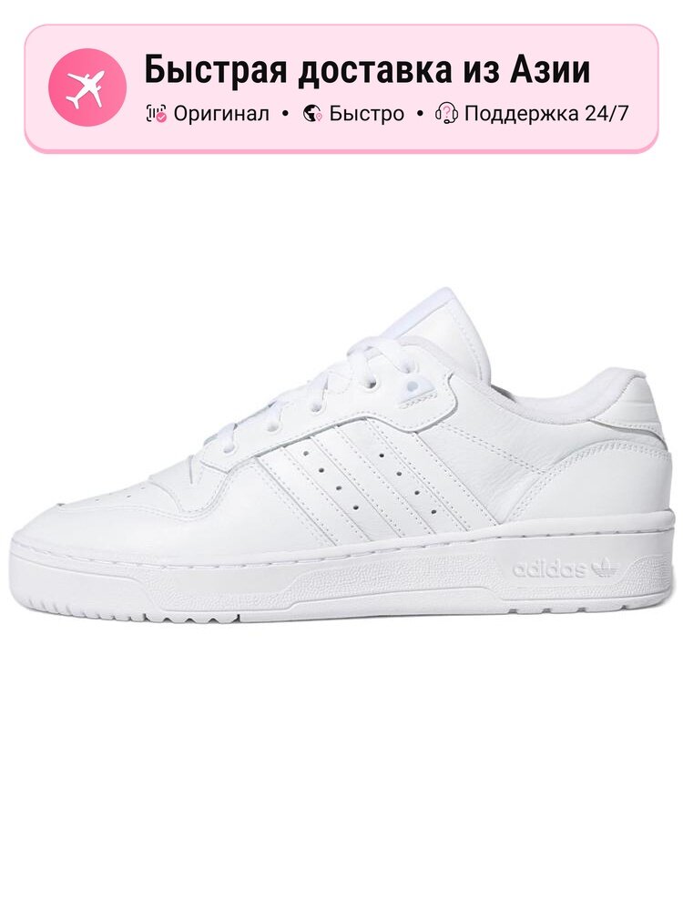 Кроссовки adidas Originals Rivalry Low