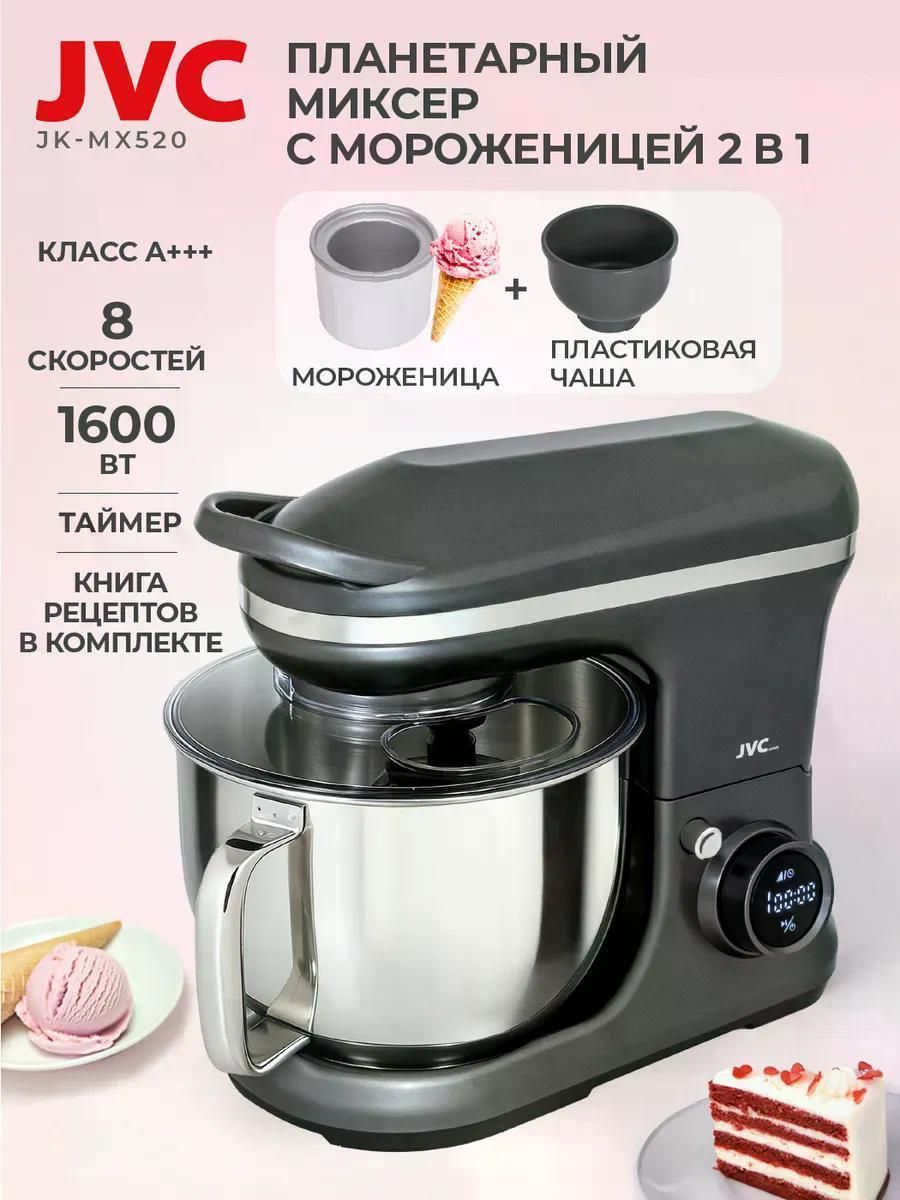 Миксер планетарный JVC JK-MX520