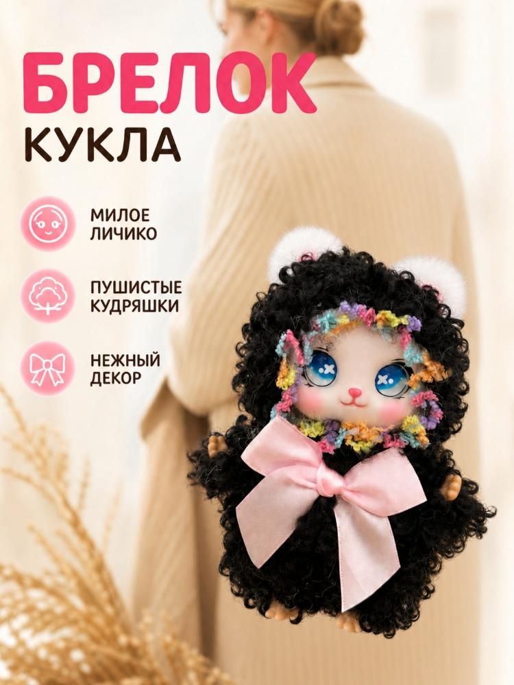 Мягкая игрушка из плюша, 18 см, коричневая, с голубыми глазами.