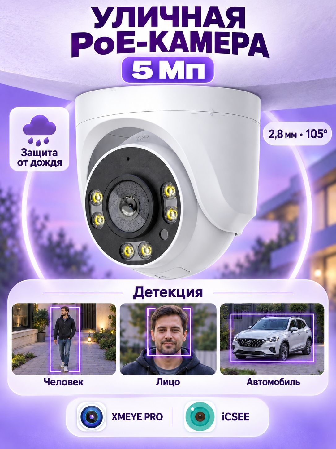 IP Камера Видеонаблюдения 5Мп внутренняя ( купольная ) H.265 POEМикрофон оратор, Пластик