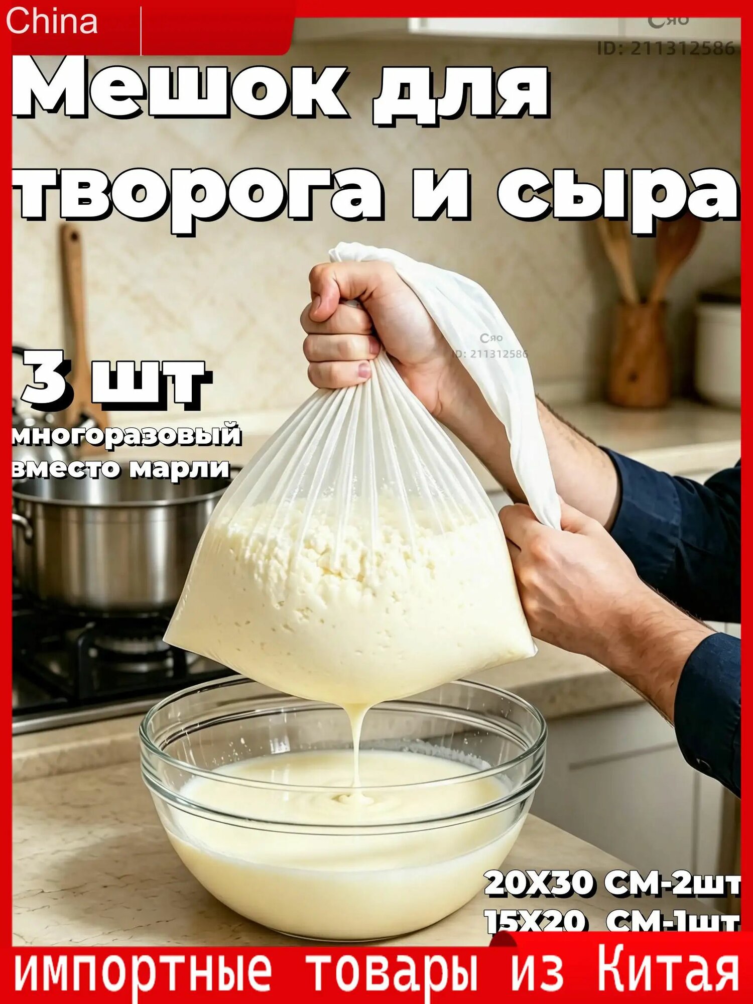 Лавсановый мешок