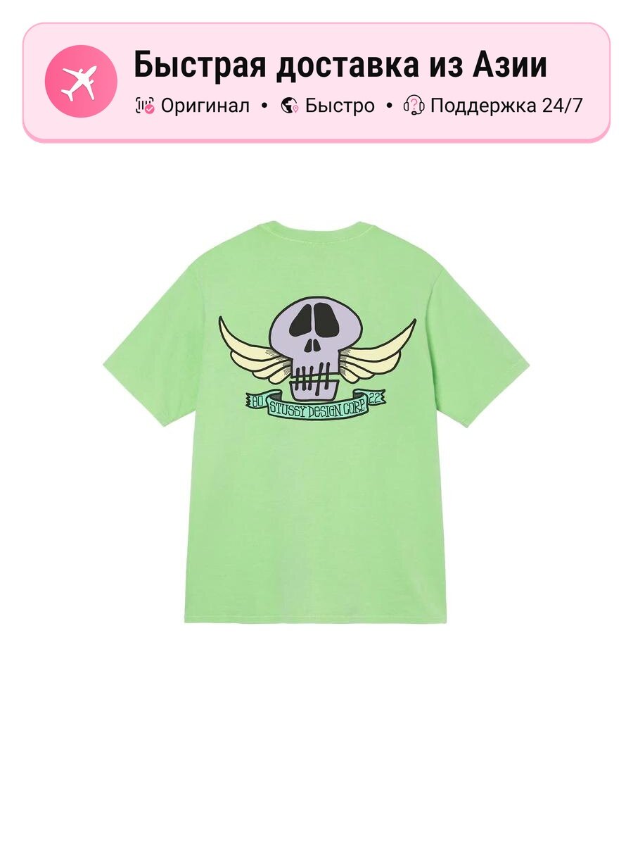 Футболка Stussy Skull Wings Pigment Dyed