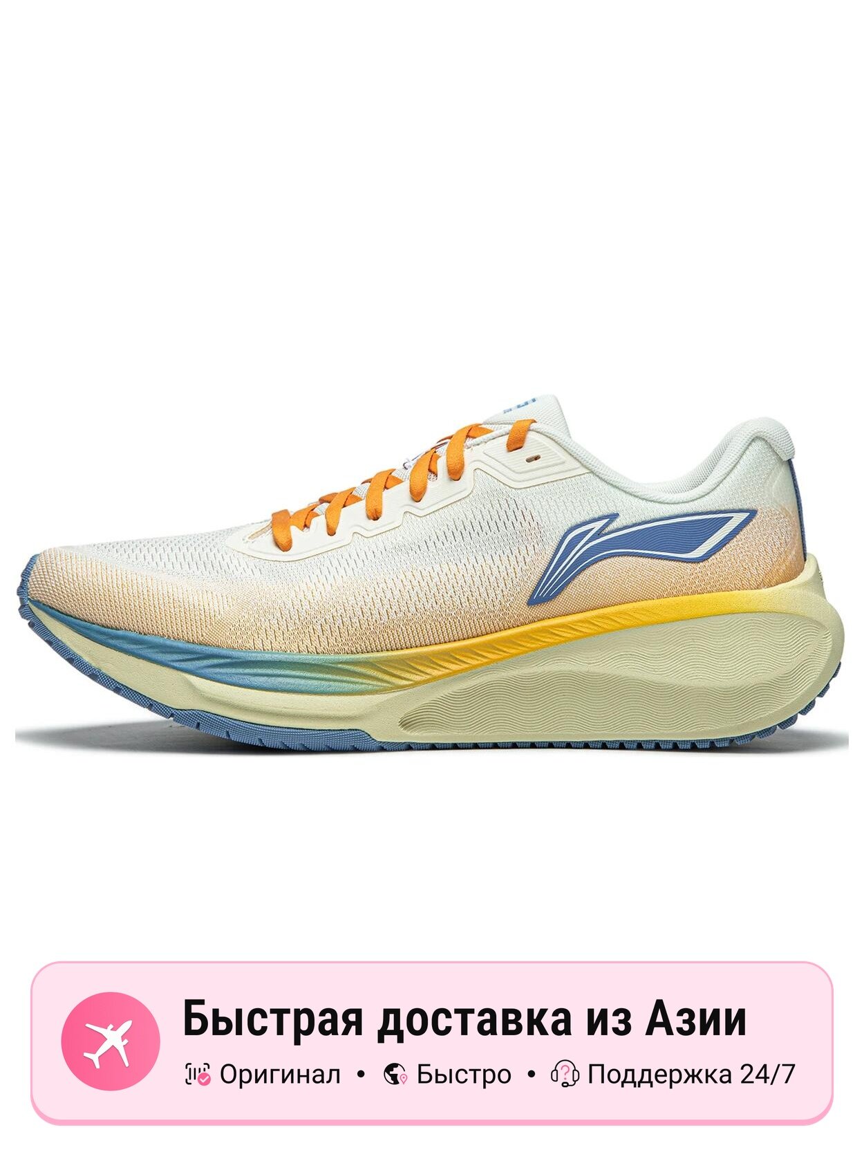 Кроссовки LI-NING Wuyue 2.0