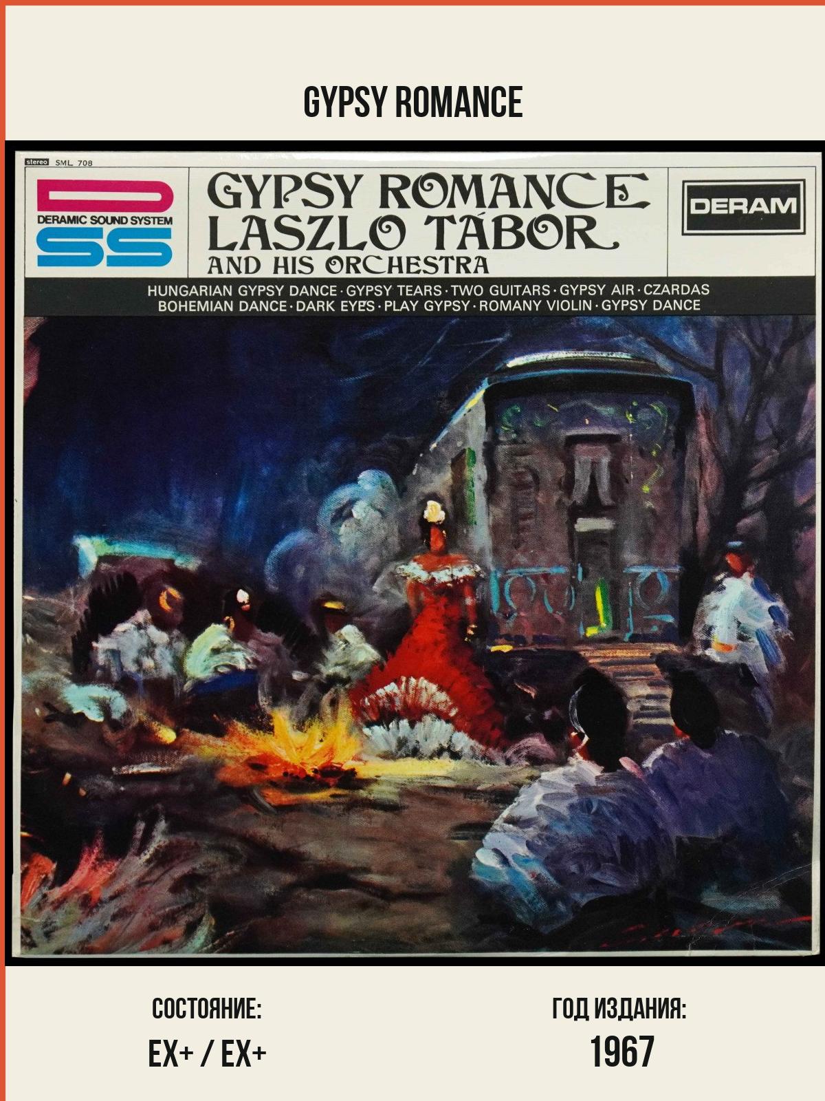 Виниловая пластинка Deram Laszlo Tabor And His Orchestra – Gypsy Romance