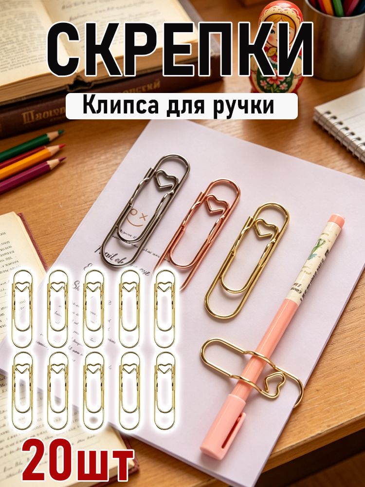 Клипса-держатель для ручки- надёжная фиксация с сильным зажимом