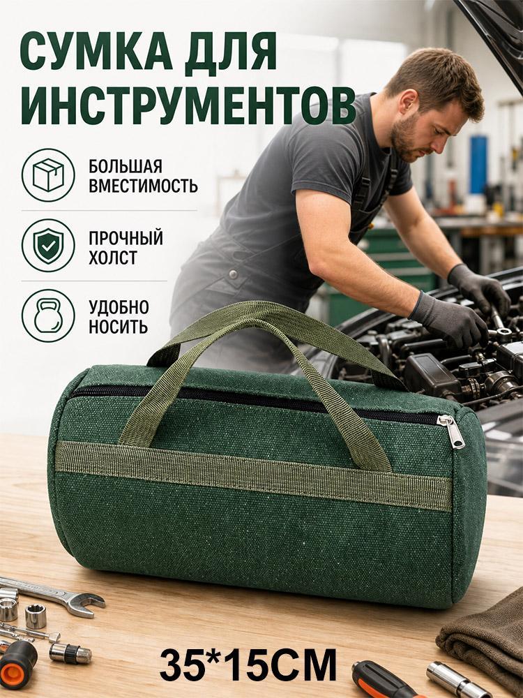Сумка для инструмента 35*15 см в багажник автомобиля, органайзер для инструментов
