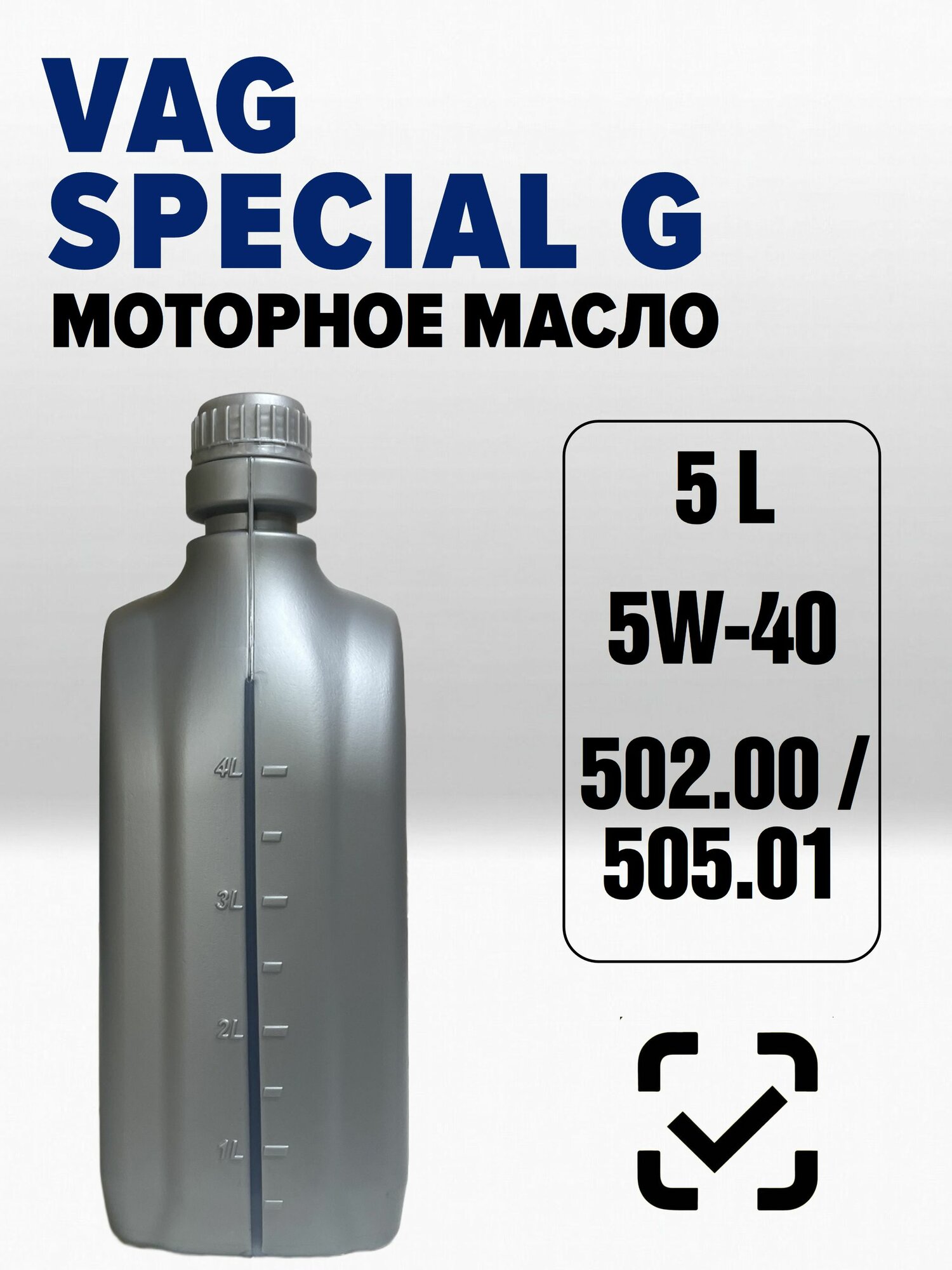 DDE VAG Special G 5W-40 Масло моторное, Синтетическое, 5 л