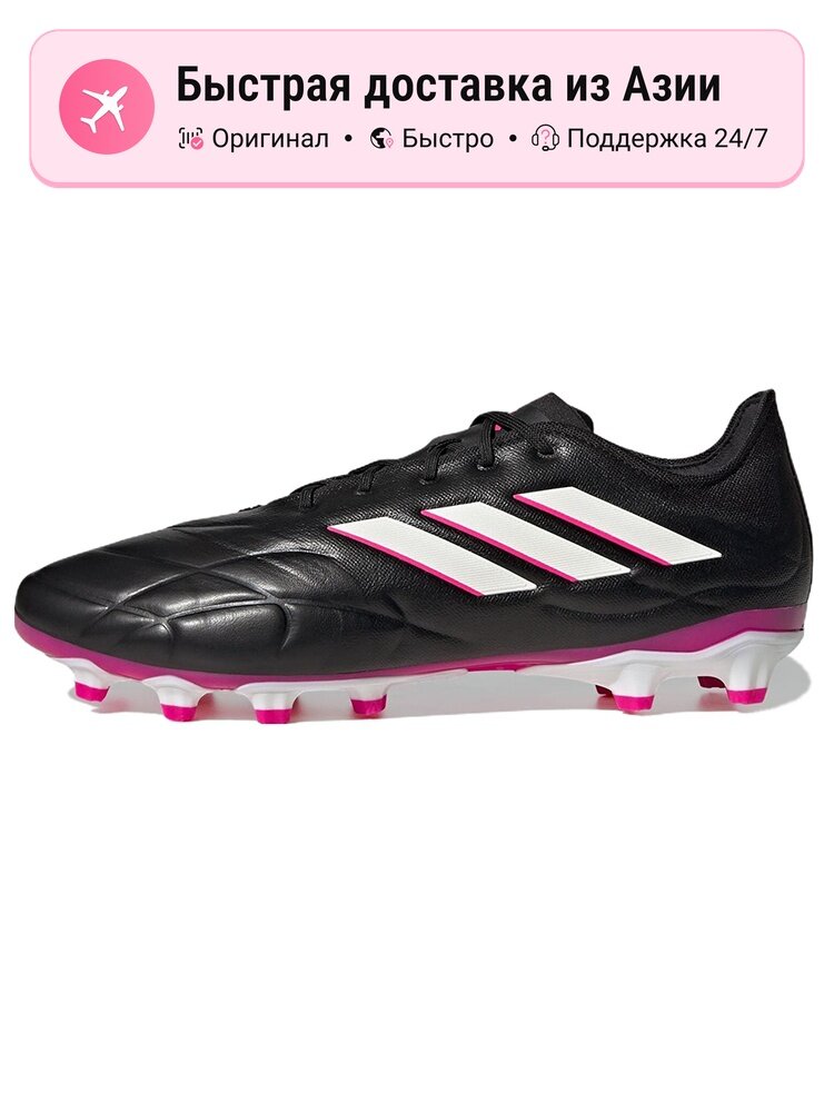 Бутсы adidas
