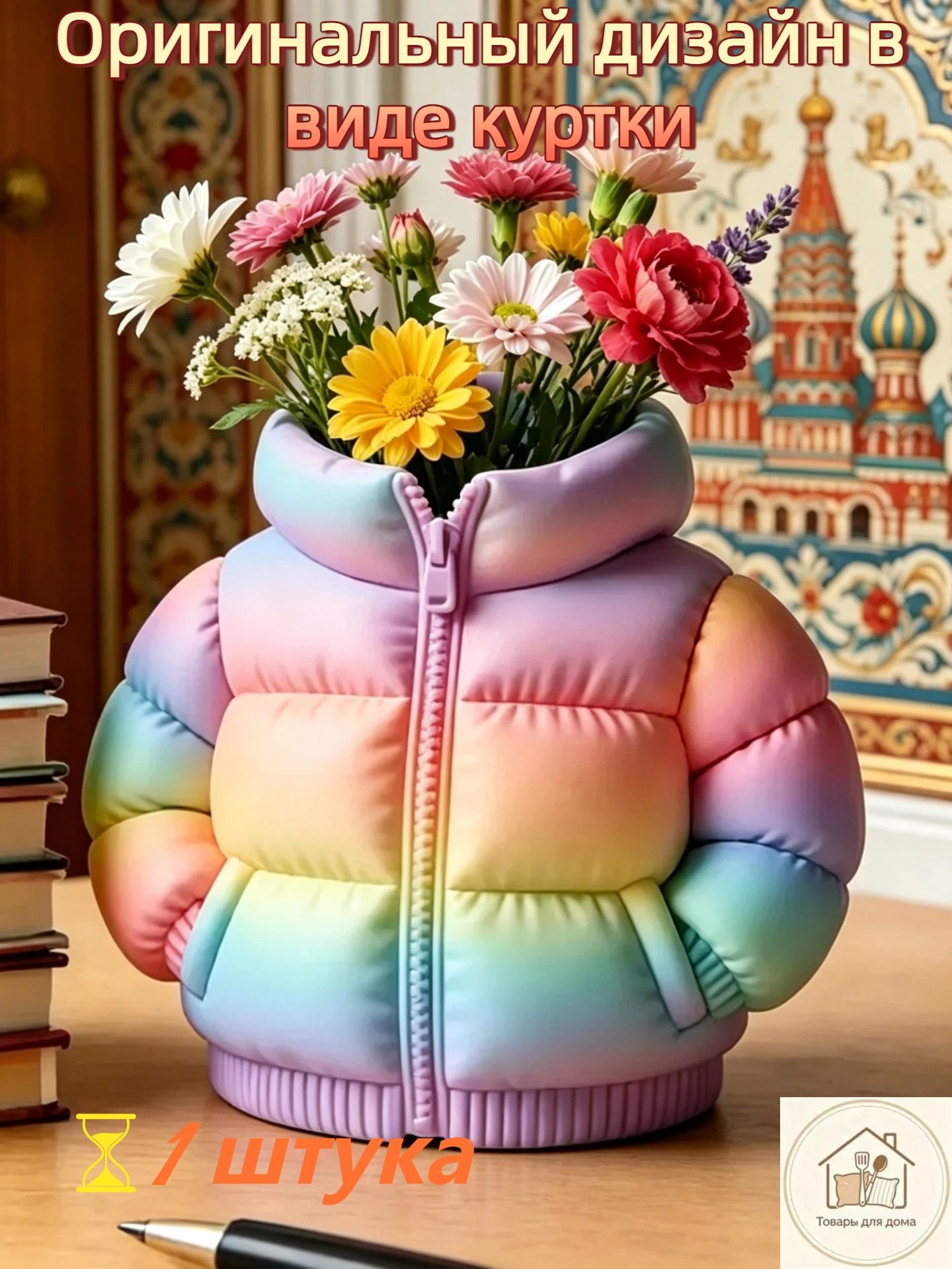 Многофункциональная органайзер-кашпо в виде куртки, подставка для ручек, цветочный горшок, хранение пультов и мелочей для дома-