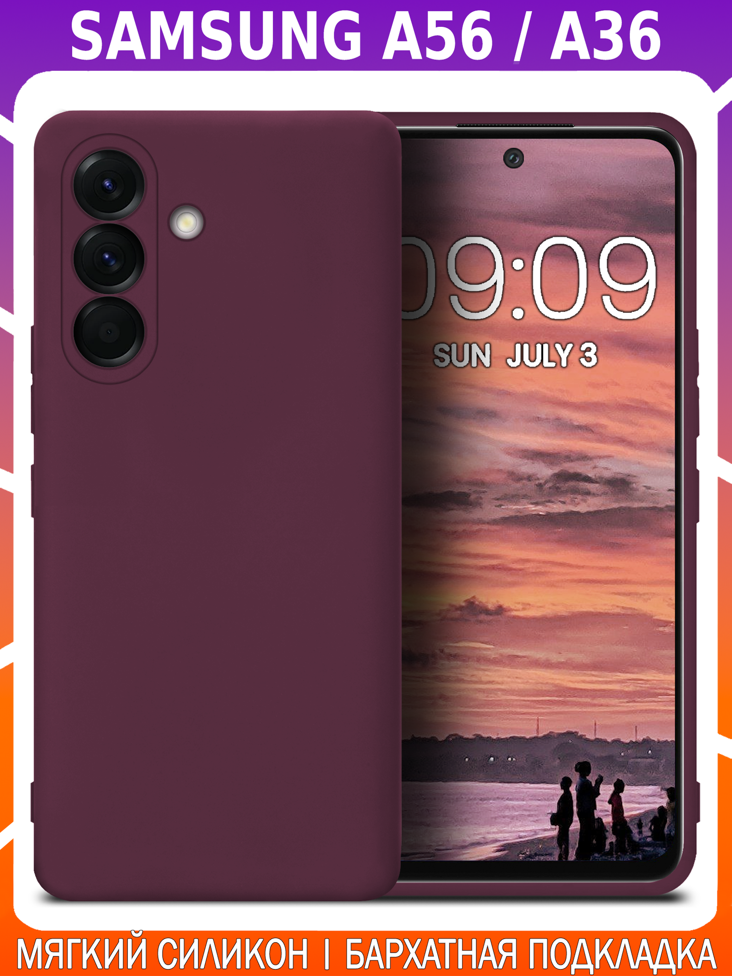 Стильный, мягкий чехол для SAMSUNG A36 / A56