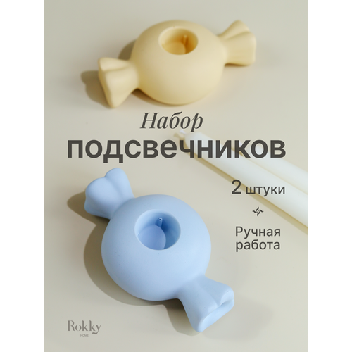 фото Подсвечники конфетка для столовых свечей, набор 2 шт, из гипса rokky home