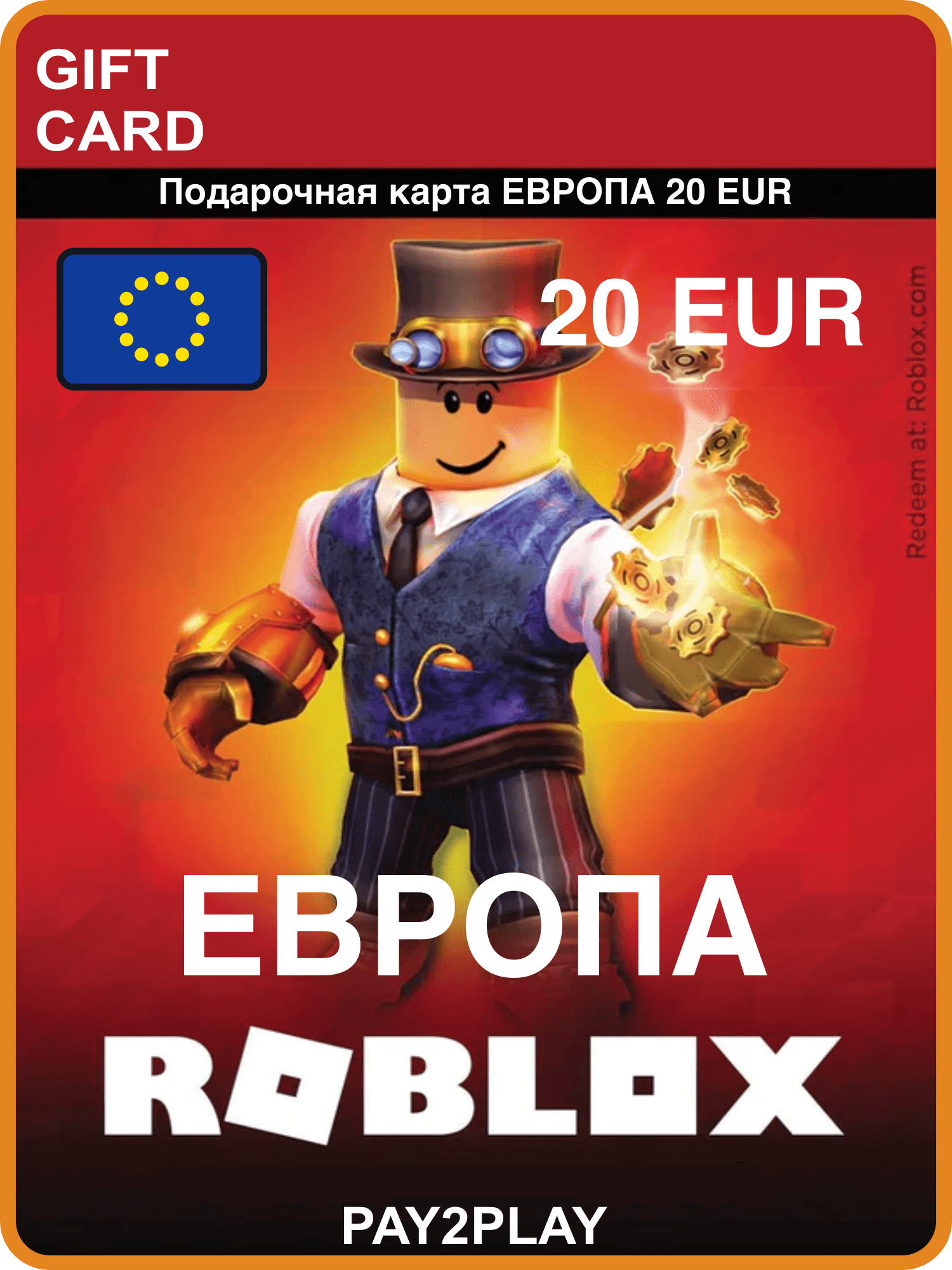 Подарочная карта Roblox 20 EUR, Европа / цифровой код / Roblox Gift Card Europe, 20 EUR