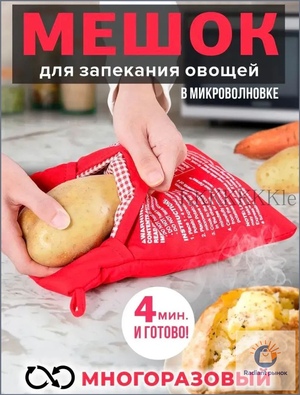 Пакет, мешок для приготовления 0.24 м х 19 см, 1 шт