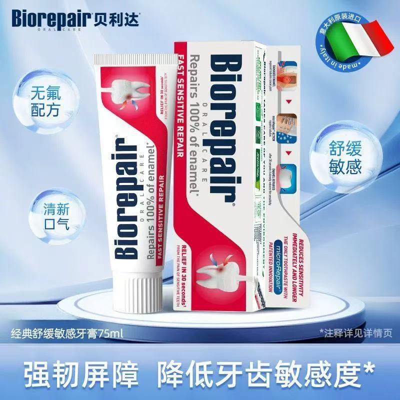 Зубная паста Biorepair Fast Sensitive Repair, без фтора, быстро снимает чувствительность зубов, 75 мл