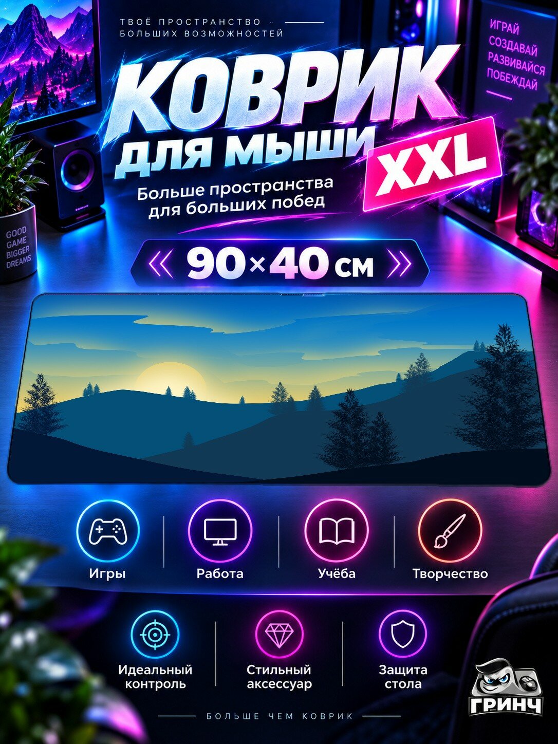 Игровой коврик для мыши жаккард 90х40 см Starry Skies Старрй Скиес