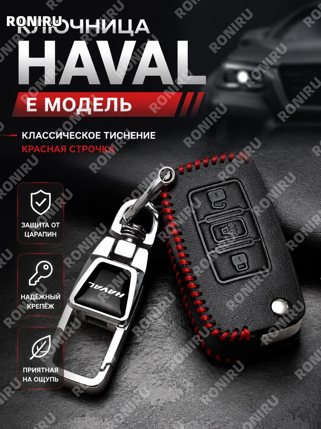 Бирка для ключей