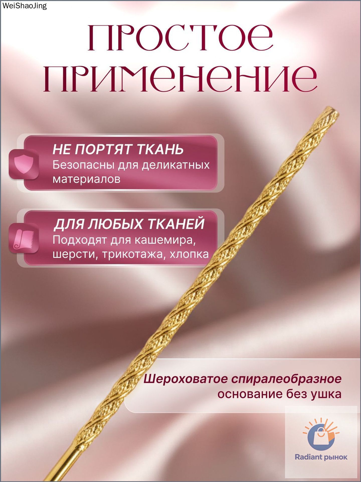 Иглы №2, 3 шт. — фото 1