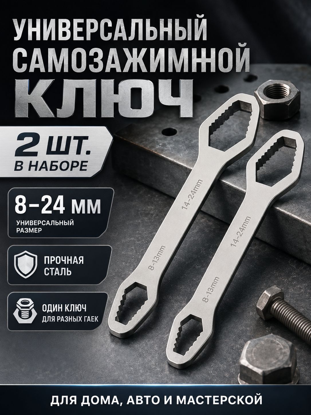 Самозатягивающийся универсальный универсальный ключ, двусторонний ключ Torx, ручные инструменты