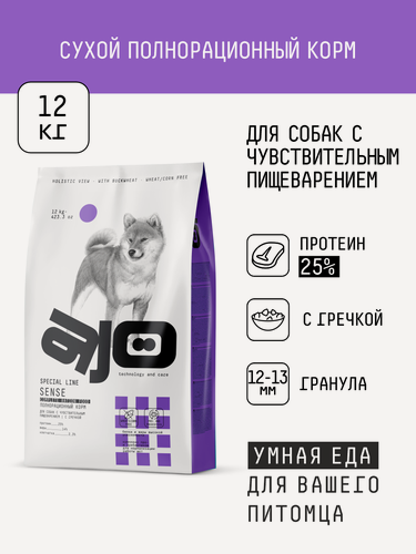 Изображение товара Сухой корм AJO Dog Sense с гречкой, для собак с чувствительным пищеварением, с индейкой и ягненком, 12 кг