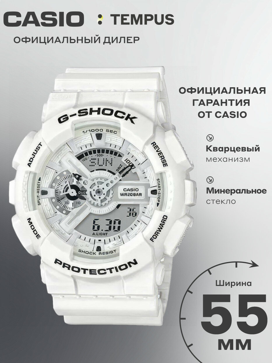 Наручные часы CASIO G-Shock
