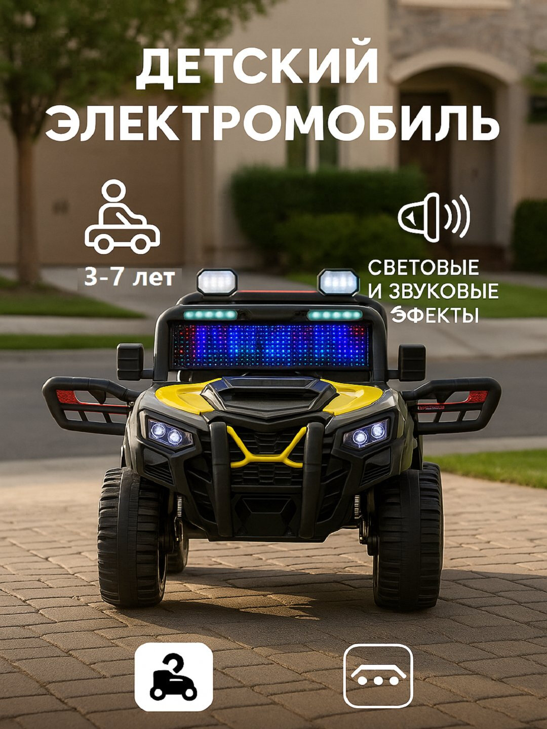 Детский электромобиль – маленькая машина для больших приключений