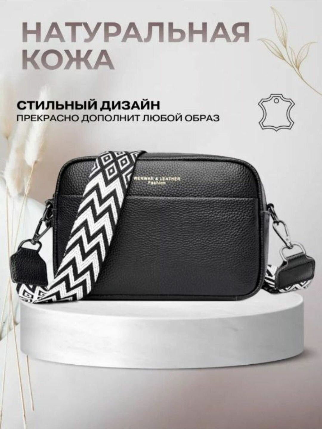 Сумка кросс-боди  Сумка женская седло