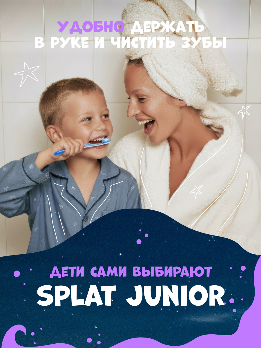 Зубная щетка детская SPLAT ULTRA 4200 Junior. Джуниор от 5 лет, антибактериальная, мягкая, голубая — фото 1