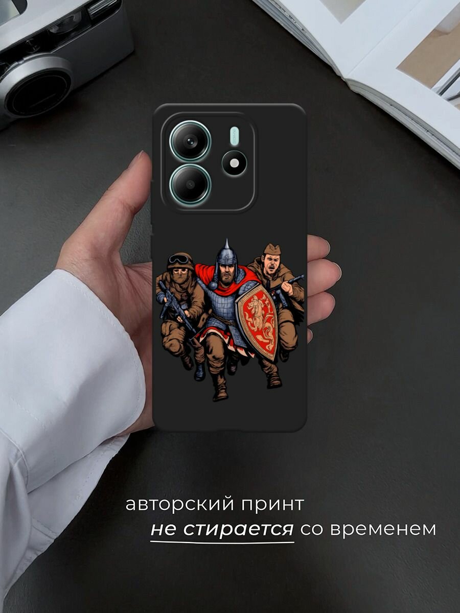 Черный матовый чехол на Xiaomi Redmi Note 14 4G / Редми Нот 14 4G с принтом Герои трех эпох — фото 1