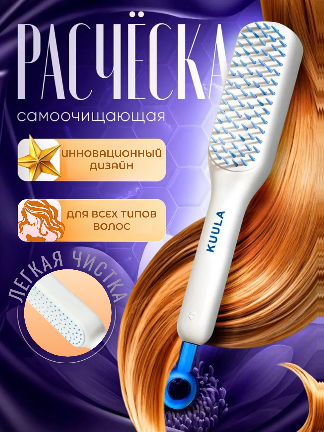 Расчёска массажная, с самоочищением, ручка-слайдер, для всех типов волос. Цвет Бежевый.