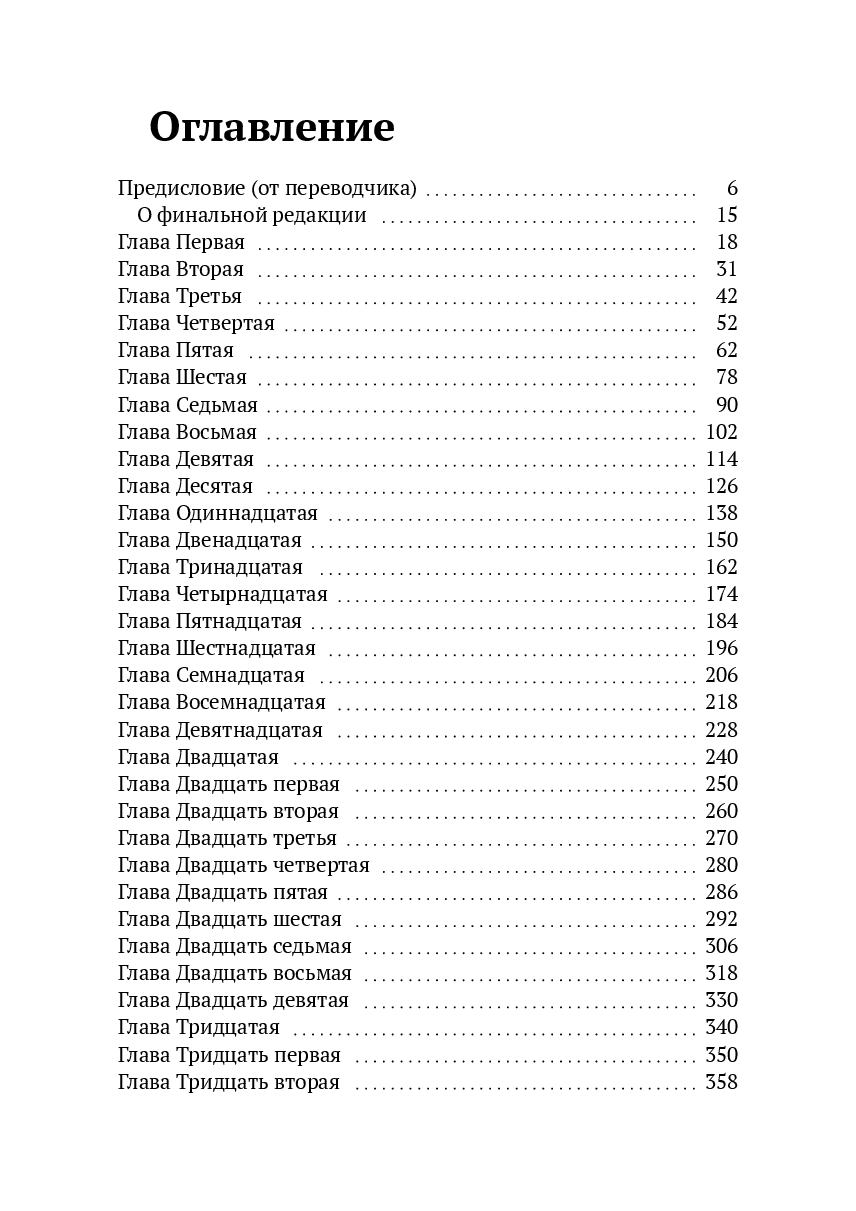 Рибху Гита — фото 1