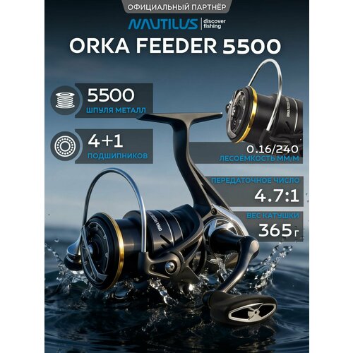 Катушка Nautilus Orka Feeder 5500