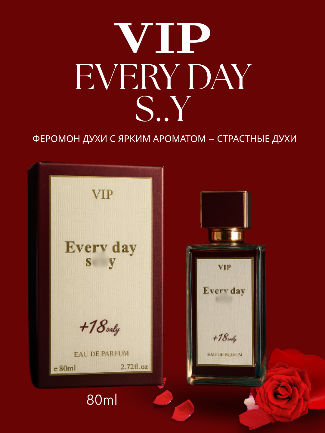 Духи "Страстные", перезаполняемые, с феромонами, флакон 80 мл — фото 1