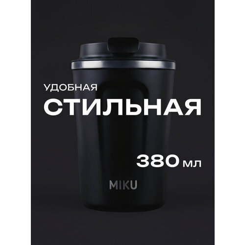 фото Термокружка miku 380 мл (черный)