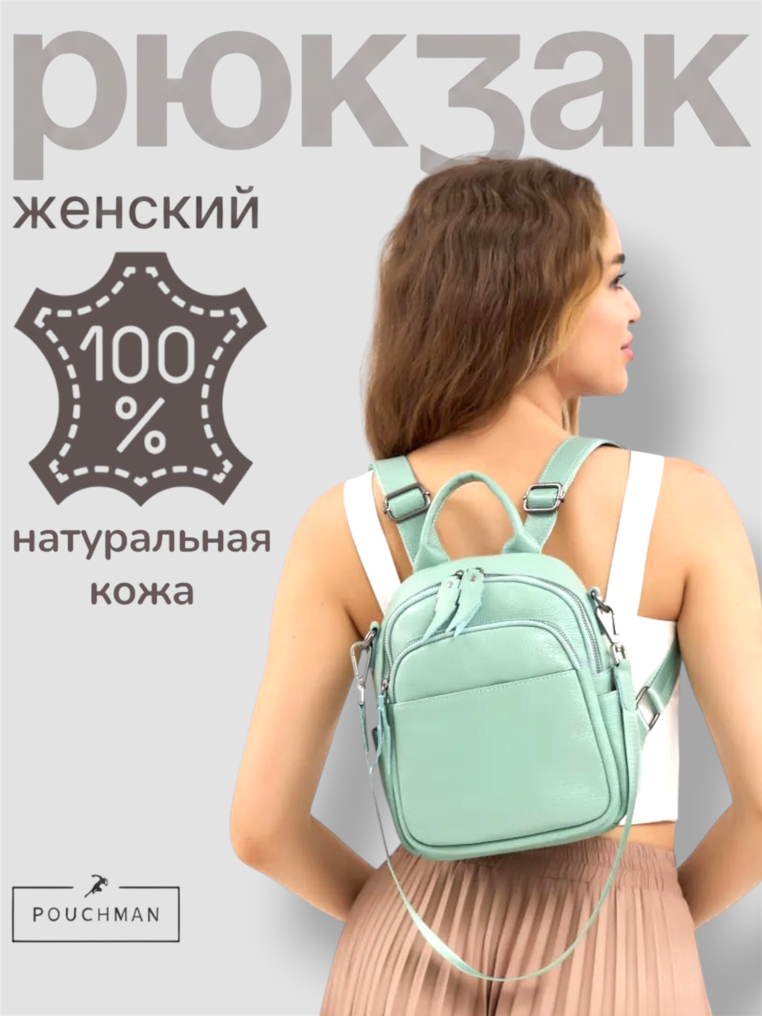 Сумка-рюкзак городской PouchMan, женский, натуральная кожа, 4,5 л, 20х25х9 см, оливково-зеленый