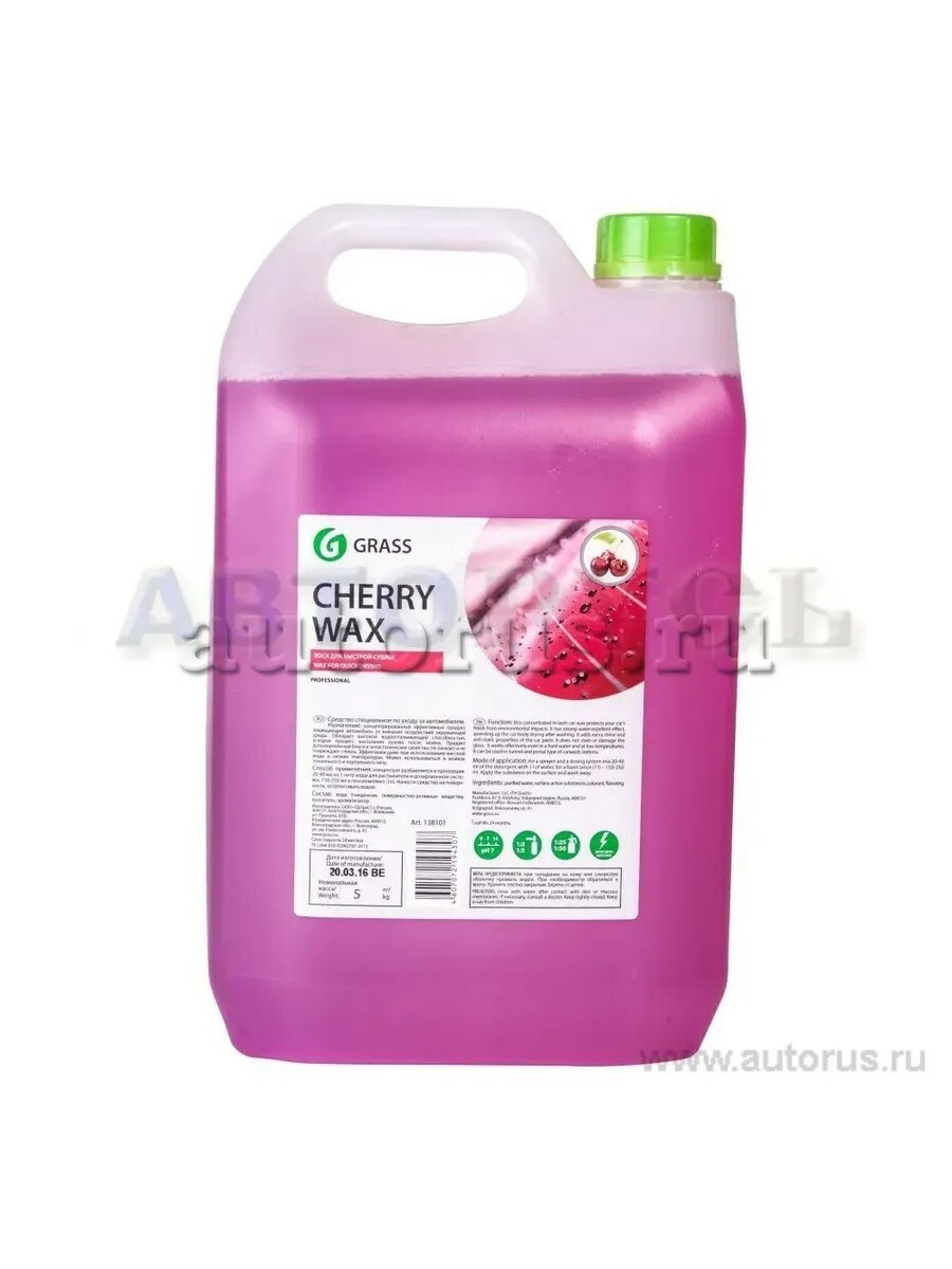Холодный воск Cherry Wax 5кг GRASS 138101 GRASS 138101
