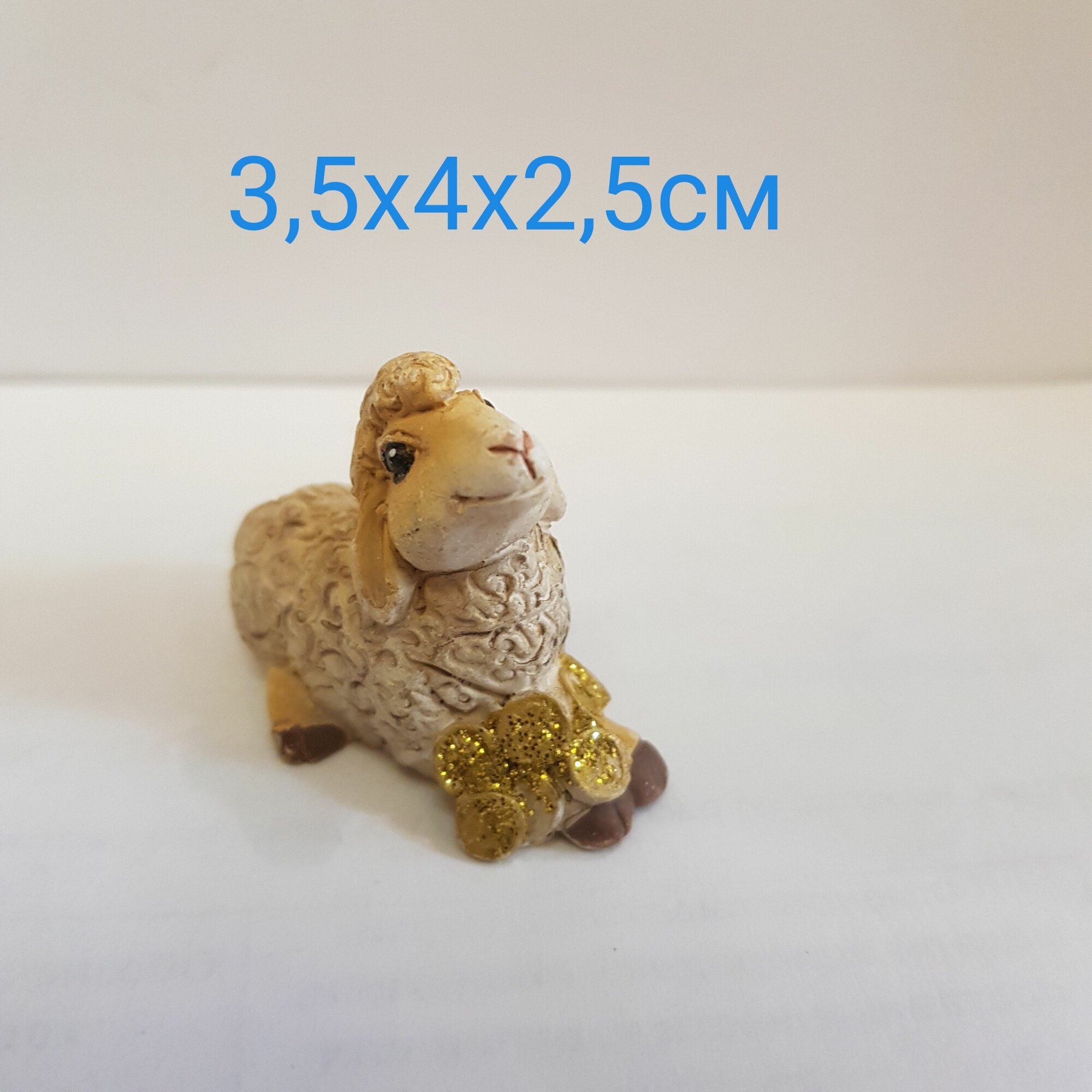 Статуэтка декоративная "Денежная Овечка" фен-шуй даёт Богатство, мини 3,5х4х2,5см, полистоун, 1090Е