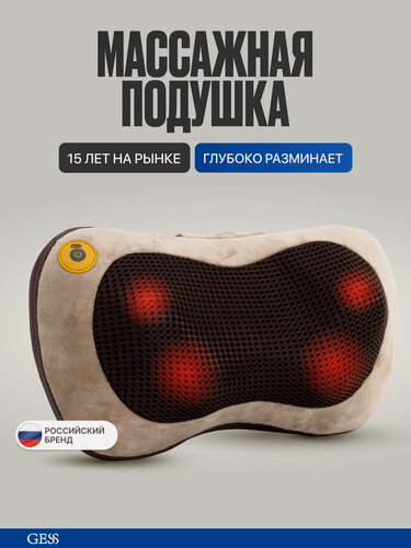 Изображение товара Массажная подушка "uShiatsu (Юшиацу)", с подогревом, 34х20х12 см, бежевая, для шеи, роликовая, электрическая