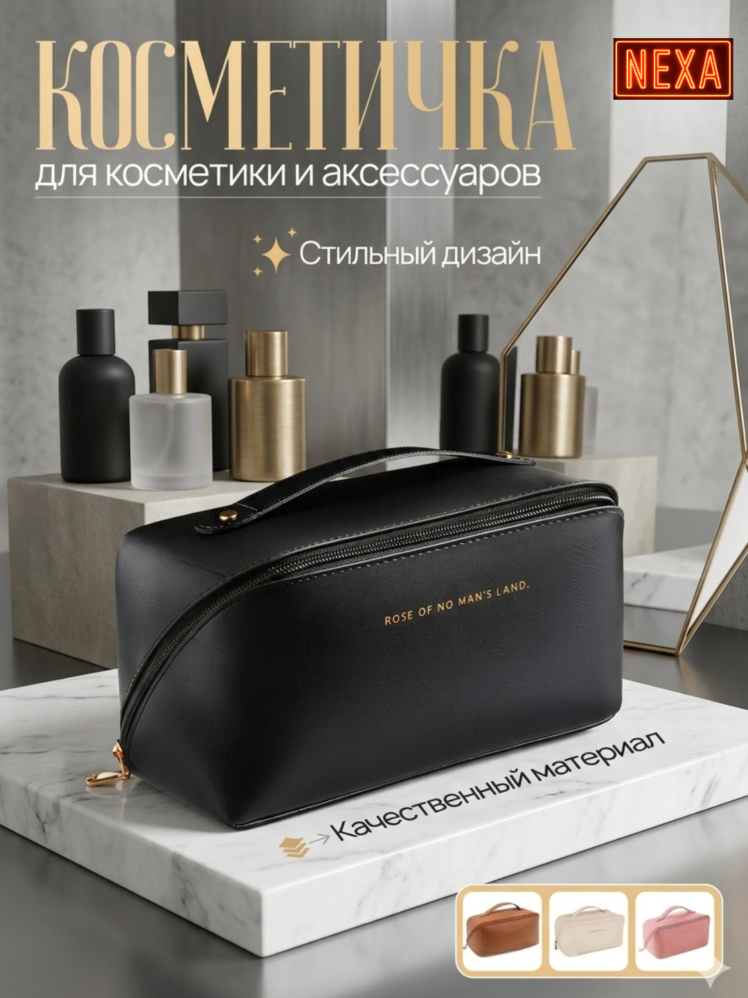 Косметичка