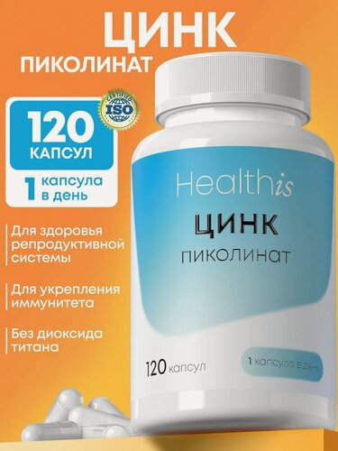 Изображение товара Цинк Пиколинат Zinc Picolinat 25 мг, цинк витамины для мужчин, пиколинат цинка для мужчин, 120 капсул