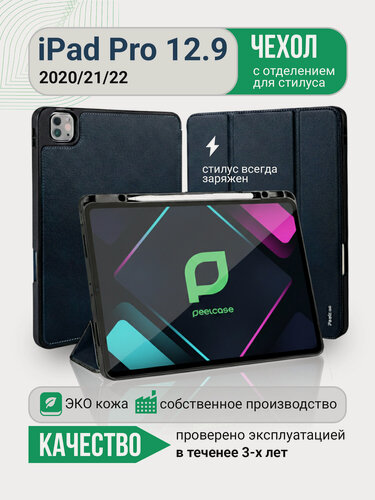 Изображение товара Чехол для iPad Pro 12.9 (2020/2021/2022) и AIR 13 (2024-2025)