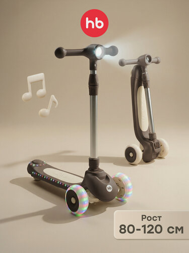 Изображение товара 50053, Самокат трехколесный детский Happy Baby WEEZY, светящиеся колеса, высота руля регулируется, коричневый