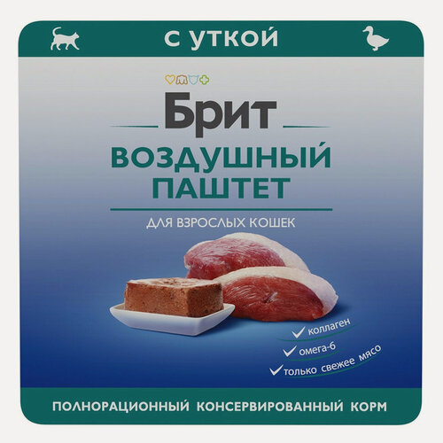 Изображение товара Брит воздушный паштет для взрослых кошек с уткой - 100 г х 14 шт