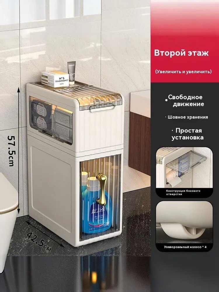 Тумба для ванной, 18.5х42.5х57.5 см