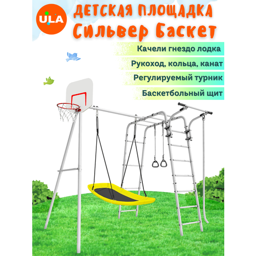 фото Детская площадка для улицы сильвер баскет, качели гнездо-лодка ula